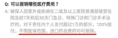 【避坑指南】掌握这七招,保准你挑不错医疗险!