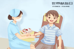 献血的这些常识你一定要知道！