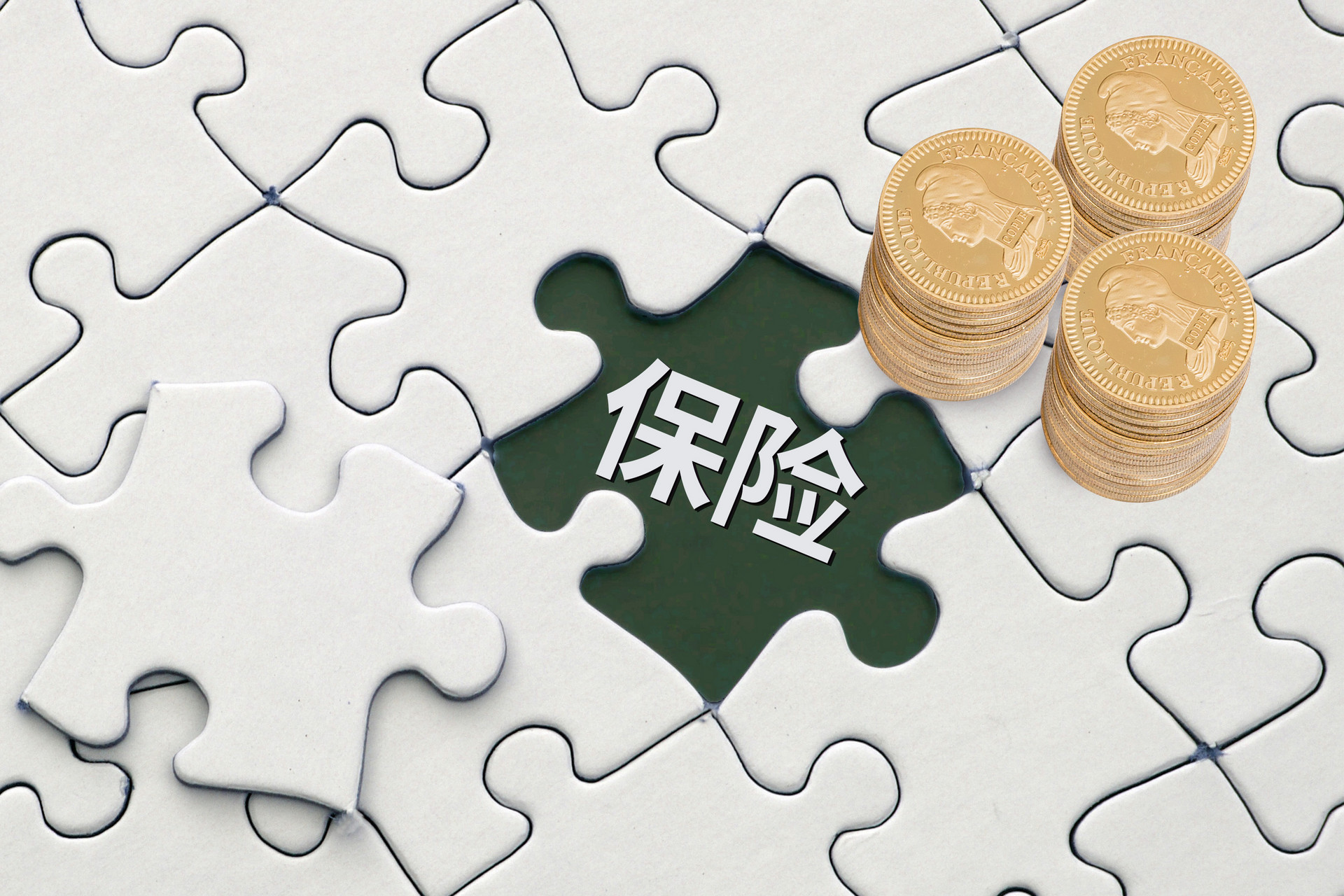 保险科普 | 5分钟帮你理清重疾险、医疗险、防癌险