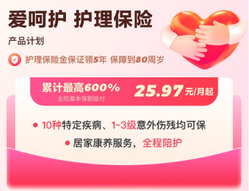 护理保险有什么作用？这篇带你了解