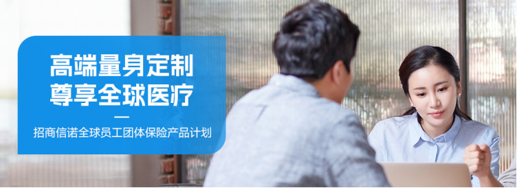 投保团体险之前，要先了解这些