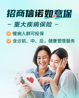 如意保重大疾病保险产品计划"